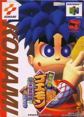 Mystical Ninja Starring Goemon - (JP Nintendo 64) (Game Only)