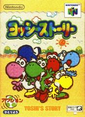 Yoshi's Story - (JP Nintendo 64) (Game Only)