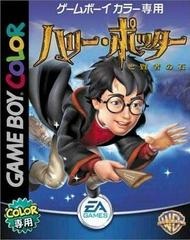 Harry Potter to Kenja no Ishi - (JP GameBoy Color) (Game Only)