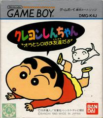 Crayon Shin-Chan: Ora to Shiro wa Otomodachi da yo - (JP GameBoy) (Game Only)