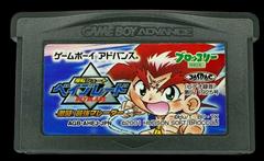 Bakuten Shoot Beyblade: Gekitou Saikyou Blade - (JP GameBoy Advance) (Game Only)