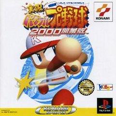 Jikkyou Pawafuru Puroyakyu 2000 Kaimakuban - (JP Playstation) (CIB)