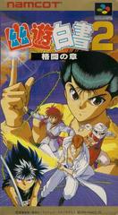 Yu Yu Hakusho 2 - (Super Famicom) (CIB)