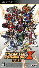 Dai-2-Ji Super Robot Taisen Z Hakai-hen - (JP PSP) (Game Only)
