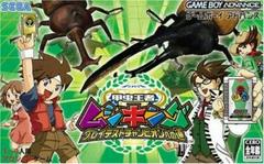 Kouchuu Ouja Mushiking: Greatest Champion e no Michi - (JP GameBoy Advance) (Game Only)