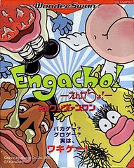 Engacho - (WonderSwan) (BM)
