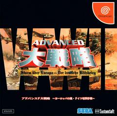 Advanced Daisenryaku - (JP Sega Dreamcast) (CIB)