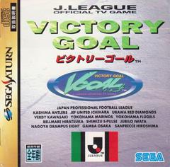 Victory Goal - (JP Sega Saturn) (CIB)