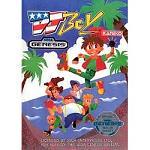 DJ Boy - (Sega Genesis) (Game Only)