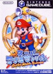 Super Mario Sunshine - (JP Gamecube) (CIB)