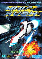 Whip Rush - (JP Sega Mega Drive) (CIB)