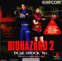 Biohazard 2 Dual Shock Ver - (JP Playstation) (CIB)