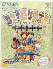 Harvest Moon - (JP GameBoy) (Game Only)