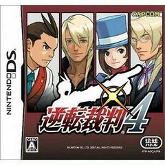 Gyakuten Saiban 4 - (JP Nintendo DS) (CIB)