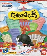 Tane wo Maku Tori - (WonderSwan) (BM)