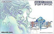 Shinyaku Seiken Densetsu - (JP GameBoy Advance) (Game Only)