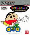 Crayon Shin-Chan 3: Ora no Gokigen Athletic - (JP GameBoy) (Game Only)