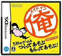Made in Ore - (JP Nintendo DS) (Game Only)
