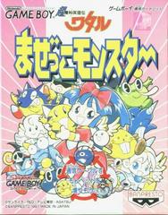 Chou Mashin Eiyuuden Wataru: Mazekko Monster - (JP GameBoy) (Game Only)