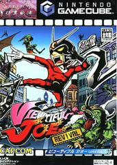 Viewtiful Joe - (JP Gamecube) (CIB)