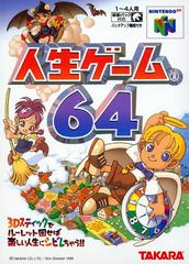Jinsei Game 64 - (JP Nintendo 64) (Game Only)