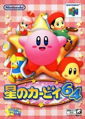Kirby 64 - (JP Nintendo 64) (Game Only)