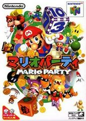 Mario Party - (JP Nintendo 64) (Game Only)