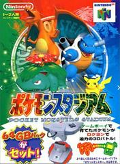 Pokemon Stadium - (JP Nintendo 64) (Game Only)
