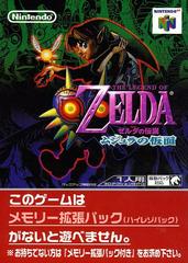 Zelda Majora's Mask - (JP Nintendo 64) (Game Only)
