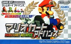 Mario Kart Advance - (JP GameBoy Advance) (Game Only)