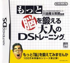 Brain Age 2 - (JP Nintendo DS) (Game Only)