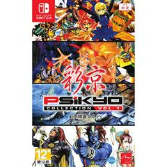 Psikyo Collection Vol. 1 - (JP Nintendo Switch) (CIB)