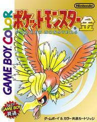 Pokemon Gold - (JP GameBoy Color) (Game Only)