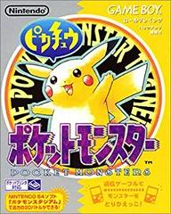 Pokemon Yellow - (JP GameBoy) (Game Only)