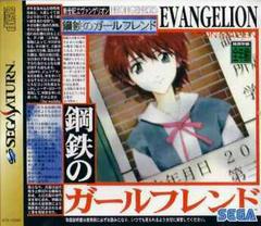 Neon Genesis Evangelion Iron Maiden - (JP Sega Saturn) (NEW)