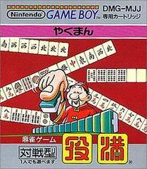 Yakuman - (JP GameBoy) (Game Only)