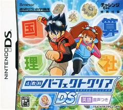 4 Kyouka Perfect Clear DS: Eigo Onsei Tsuki - (JP Nintendo DS) (Game Only)