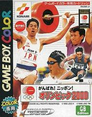 Ganbare Nippon! Olympic 2000 - (JP GameBoy Color) (Game Only)