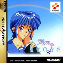 Tokimeki Memorial Drama Series Vol. 1: Nijiro Seisyun - (JP Sega Saturn) (NEW)