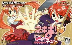 Mahou Sensei Negima! Private Lesson 2: Ojama Shimasu Parasite de Chu - (JP GameBoy Advance) (Game Only)