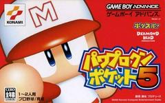 Power Pro Kun Pocket 5 - (JP GameBoy Advance) (Game Only)