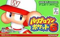 Power Pro Kun Pocket 6 - (JP GameBoy Advance) (Game Only)