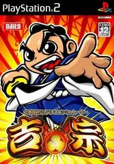 Daito Giken Koushiki Pachi-Slot Simulator: Yoshimune - (JP Playstation 2) (CIB)