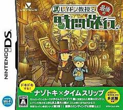 Professor Layton And The Unwound Future - (JP Nintendo DS) (Game Only)