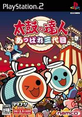 Taiko no Tatsujin: Appare! Sandaime - (JP Playstation 2) (CIB)