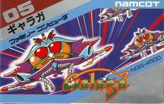 Galaga - (Famicom) (Game Only)