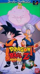 Dragon Ball Z: Super Butoden 3 - (Super Famicom) (Game Only)