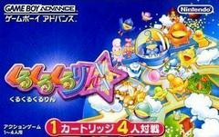 Kurukuru Kururin - (JP GameBoy Advance) (Game Only)