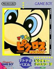 Mario's Picross - (JP GameBoy) (Game Only)