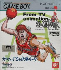 Slam Dunk: Gakeppuchi no Kesshou League - (JP GameBoy) (Game Only)